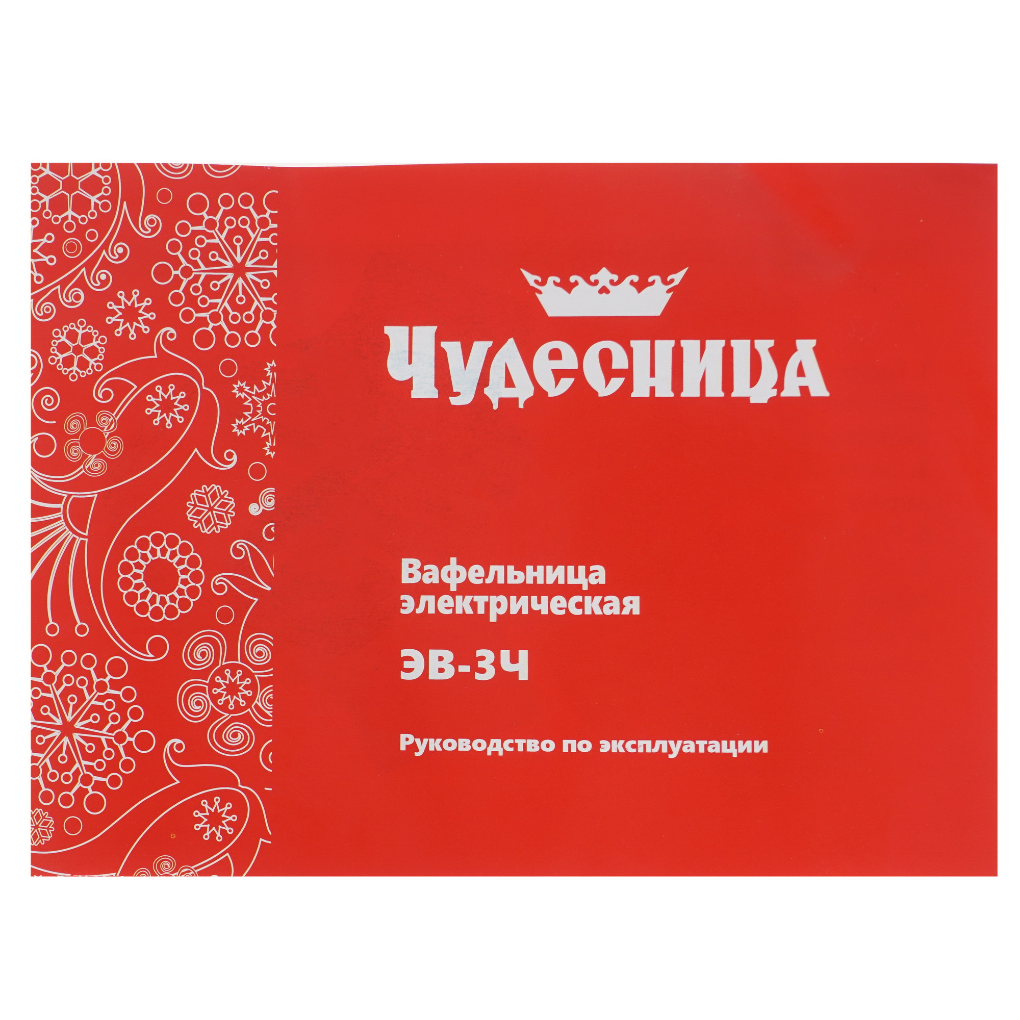 5084610 Вафельница Чудесница ЭВ-3Ч серебристый STDN-0027396 - Вид №6