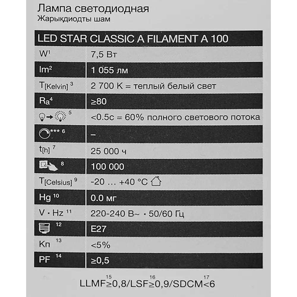 Светодиодная лампа OSRAM Filament E27 7.5W теплый белый свет 85306907 STLM-1352435 - Вид №4