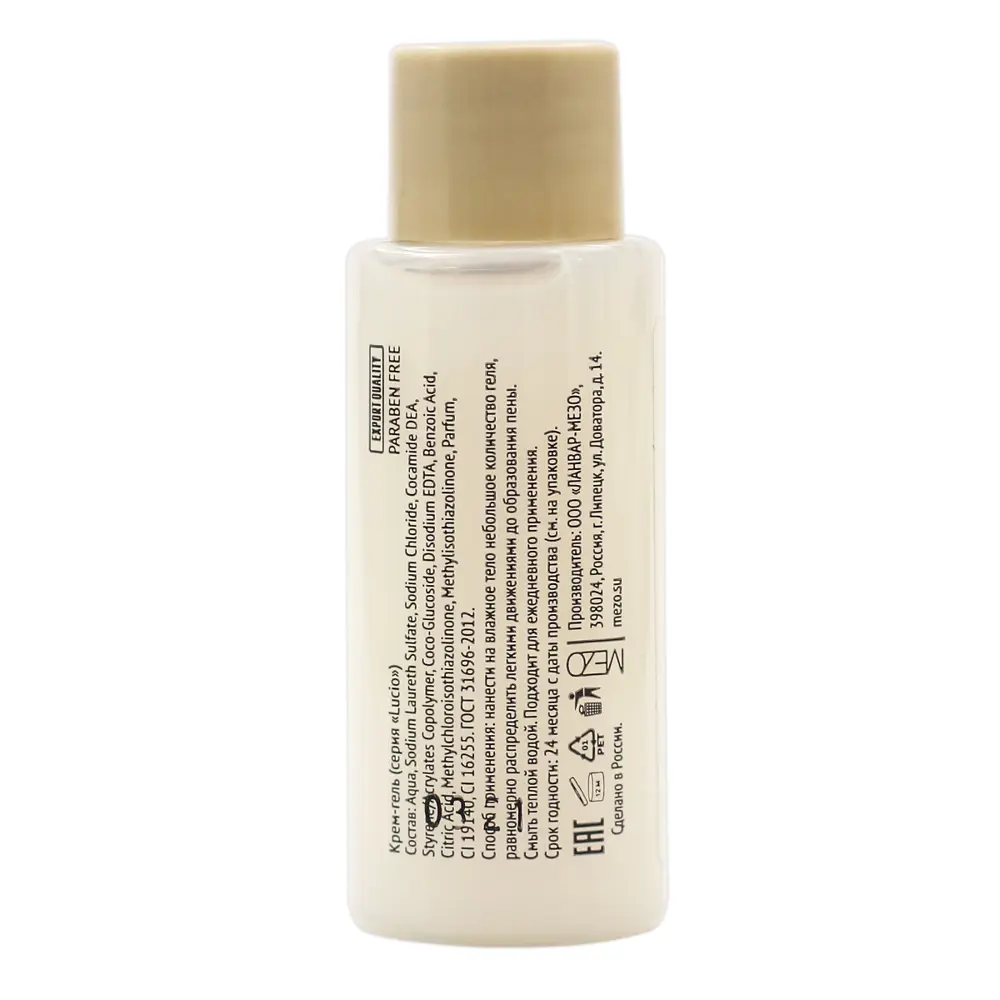 Гель для душа 30мл LUCIO Santreyd STLM-2123045 - Вид №1