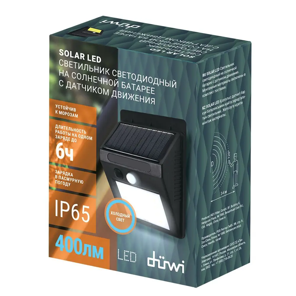 Светильник светодиодный уличный Duwi Solar LED на солнечных батареях 5Вт 6500К 400Лм IP65 c датчиком движения черный 83972973 STLM-2135653  - Вид №7