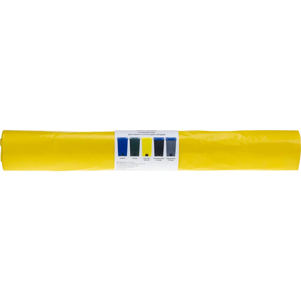 Мешки для мусора 240 л, цвет жёлтый, 10 шт Santreyd STLM-2204199 - Вид №1