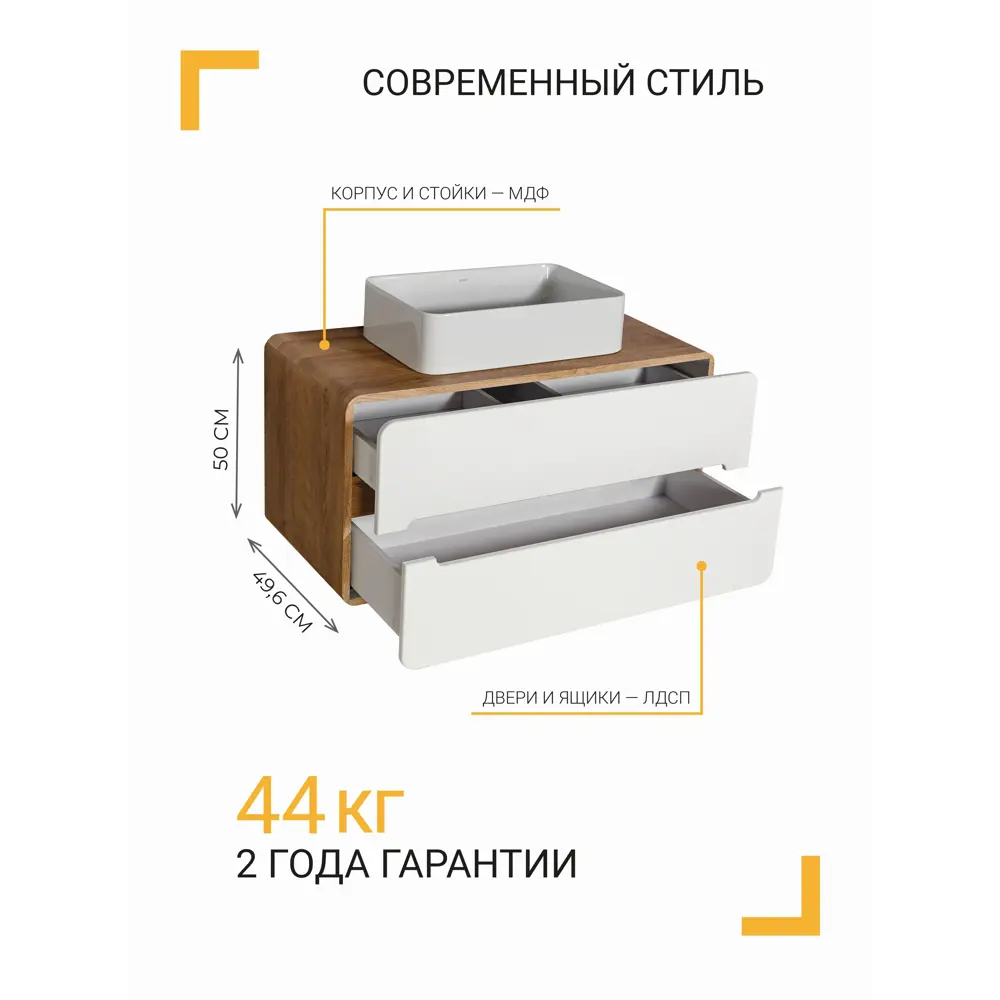 Тумба под раковину подвесная Окинава 100 см в сборе цвет белый матовый Santreyd STLM-2083912 - Вид №2