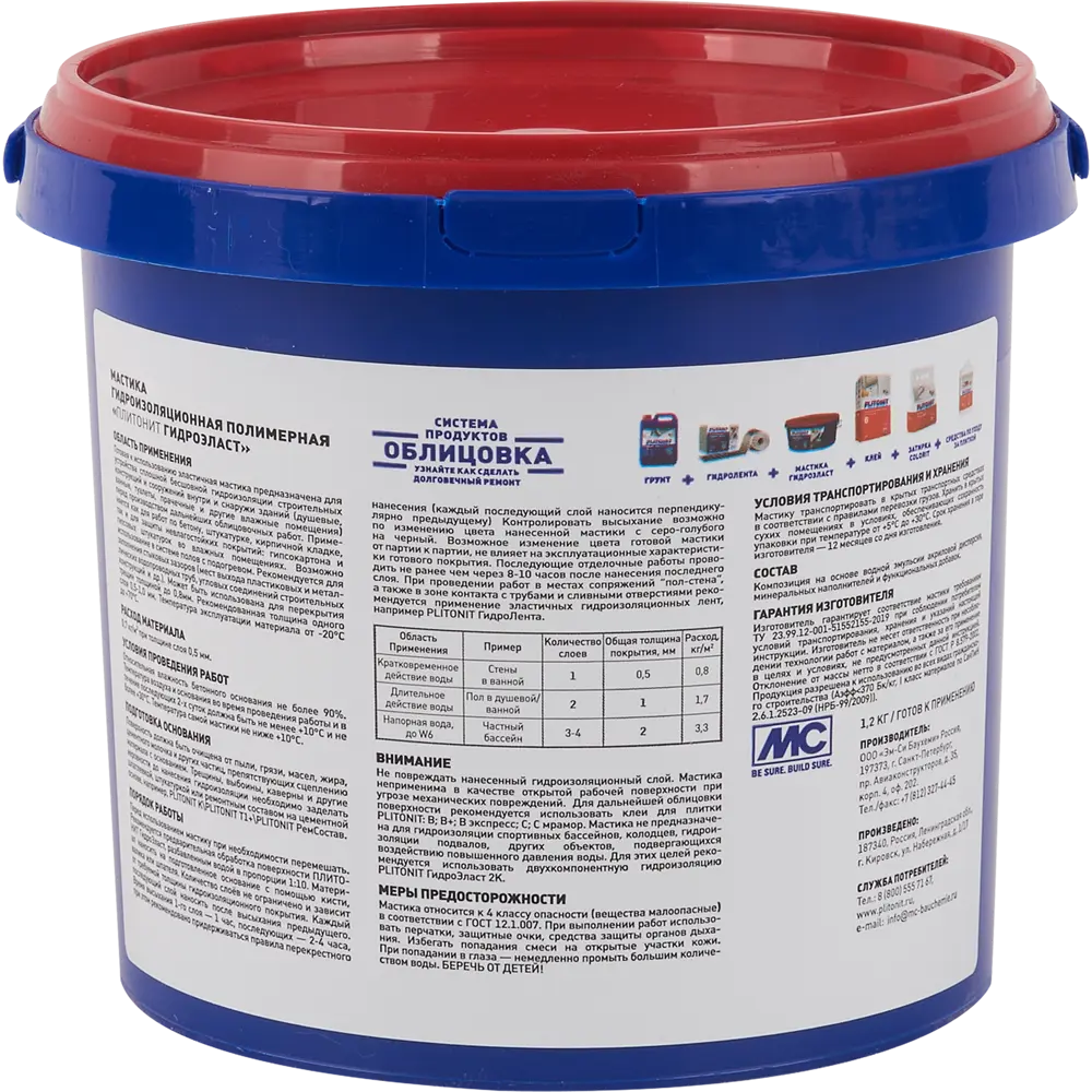 PLITONIT Гидроэласт - полимерная мастика для бесшовной гидроизоляции 1,2 кг 84265668 STLM-0047802 - Вид №1