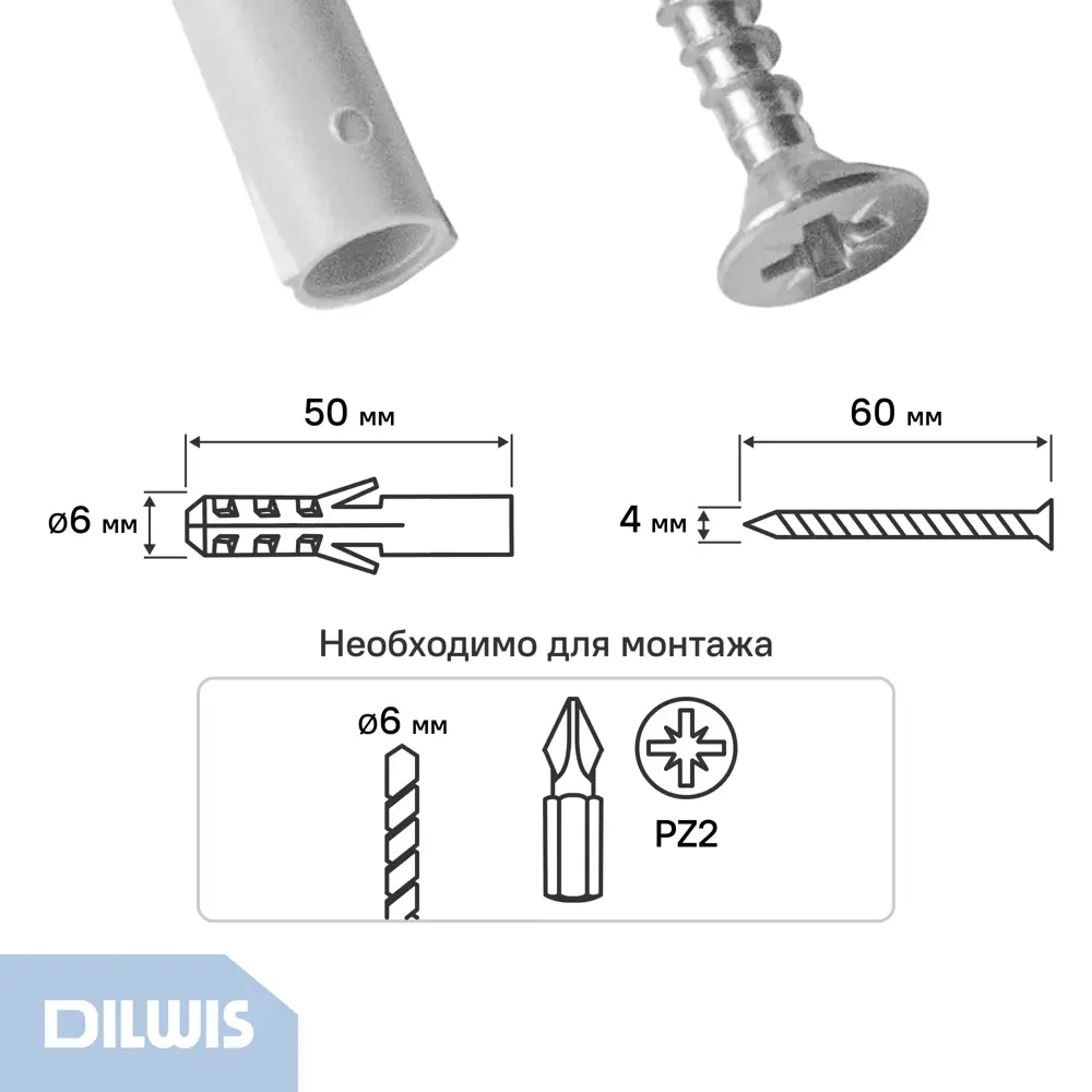 Дюбель распорный нейлоновый Dilwis 6x50мм 50 шт. в комплекте с шурупом STLM-2071166 - Вид №1
