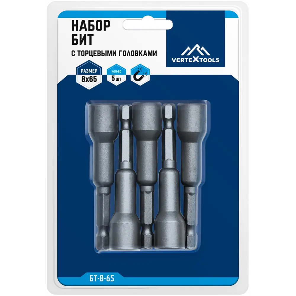 Бита торцевая Vertextools 8x65 мм, 5 шт STLM-2181207 - Вид №3