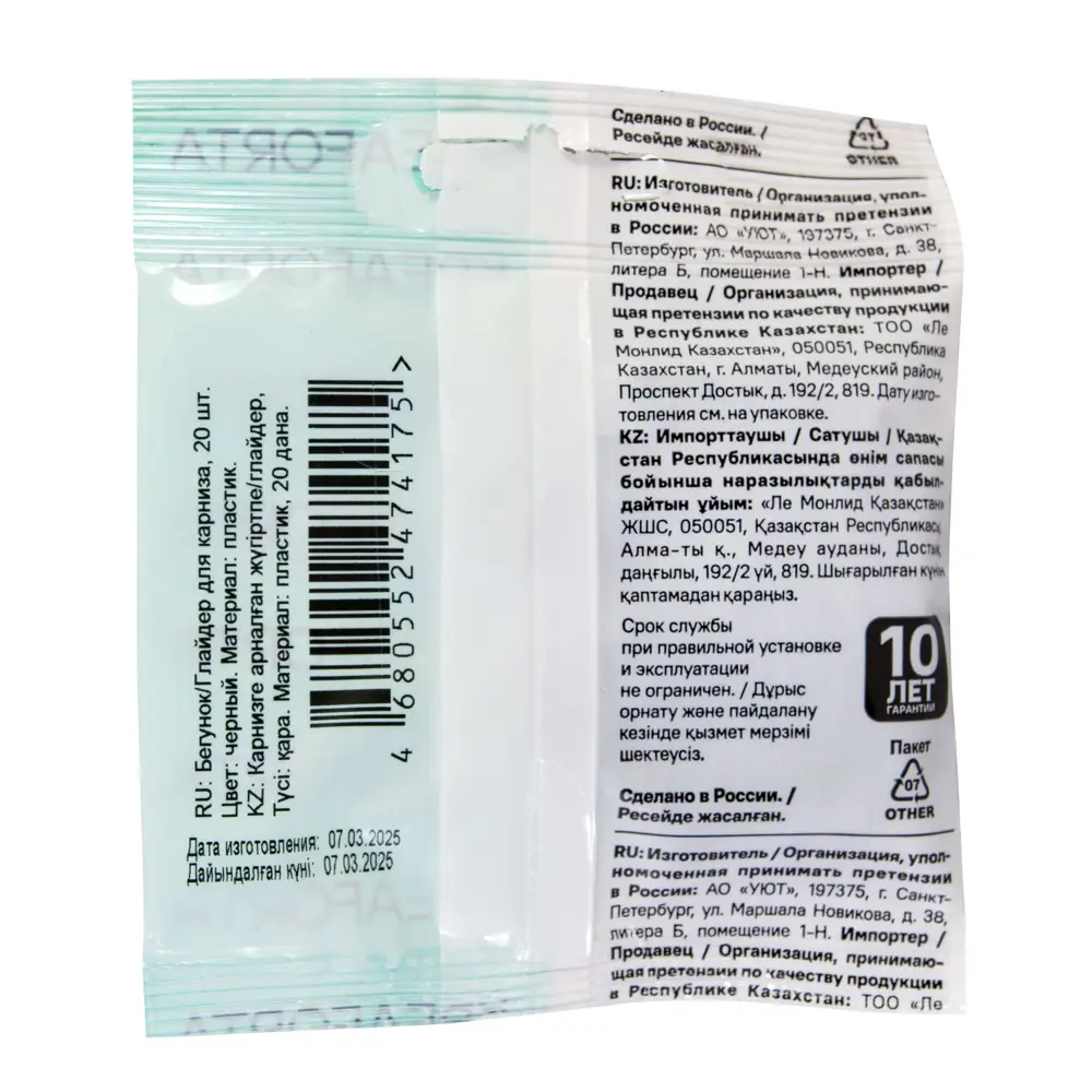 Бегунок для карниза KREAFORTA Pro 1 см цвет черный 20 шт STLM-2130745 - Вид №3