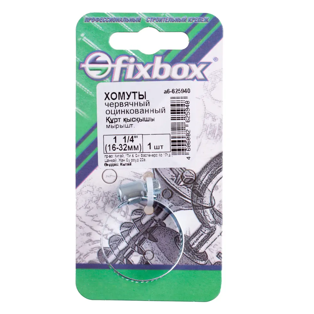 Хомут червячный оцинкованный 16-32 мм Santreyd STLM-2199180 - Вид №1