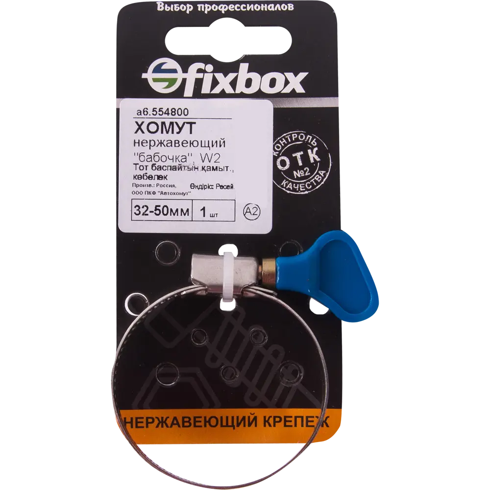 TECH-KREP Хомут-бабочка для надёжного крепления труб 32-50 мм 82566628 STLM-0030201 - Вид №2