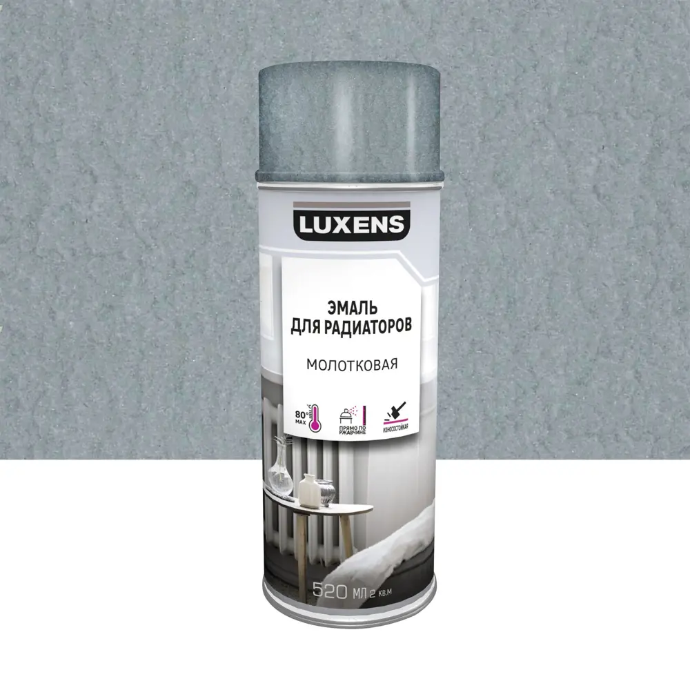 Эмаль аэрозольная для радиаторов Luxens молотковая цвет серебристый 520 мл 83237351 STLM-2051683 
