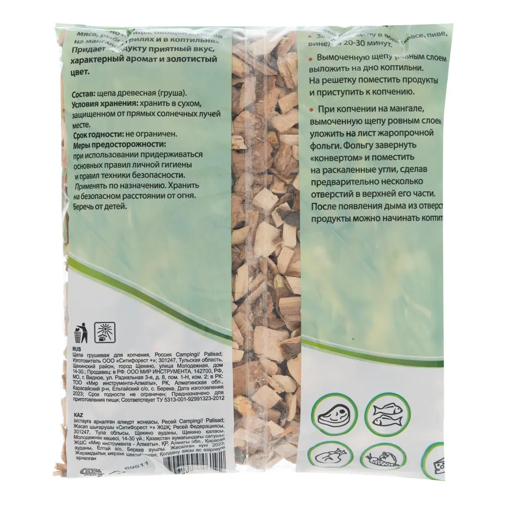 Щепа для копчения Palisad 69511 груша 0.2 кг STLM-2118258 - Вид №5