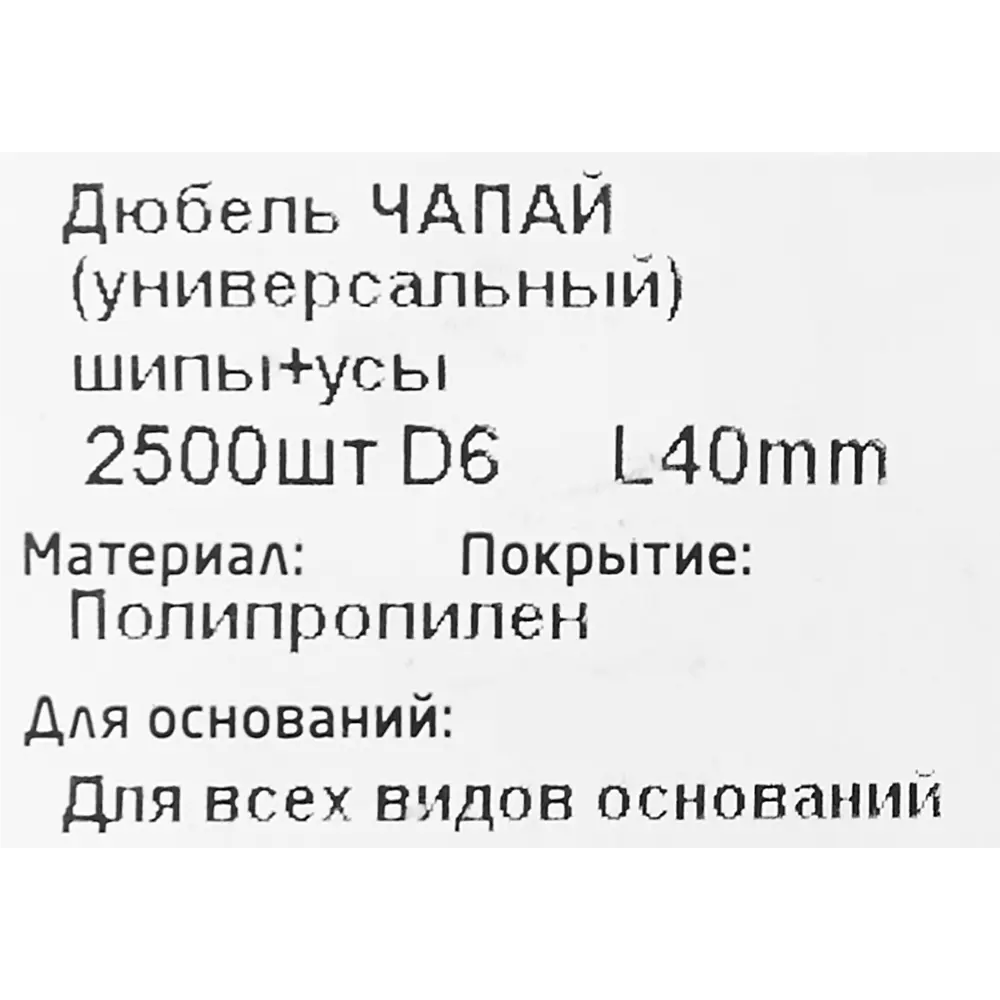 Дюбель распорный для полнотелых материалов 6x40 мм полипропилен 2500 шт. 87493581 STLM-2106813 Santreyd  - Вид №6