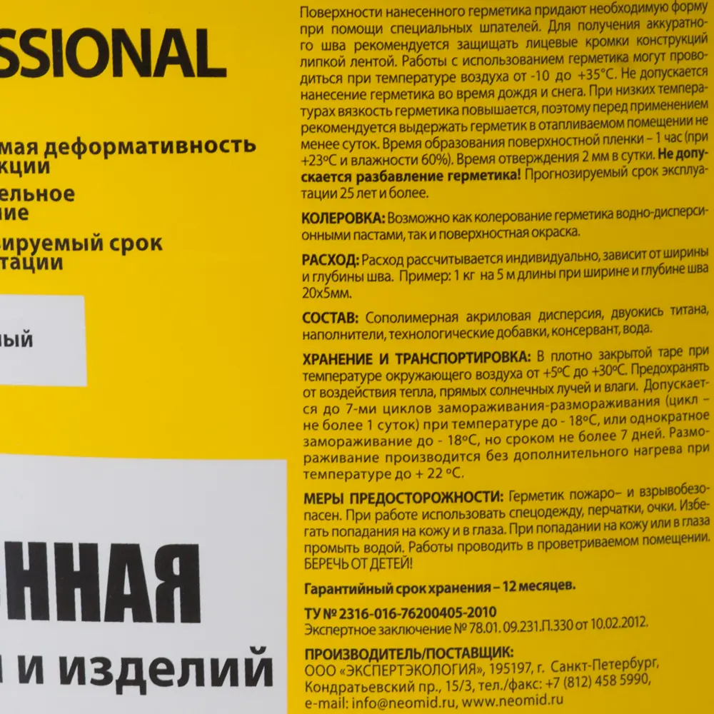Замазка для дерева Neomid г цвет белый 3 кг STLM-2118550 - Вид №1