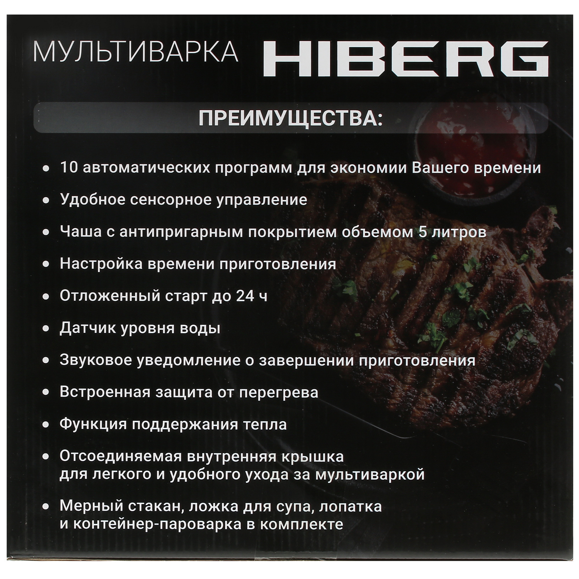 5330639 Мультиварка HIBERG MC 509 BS серебристый STDN-0076255 - Вид №9