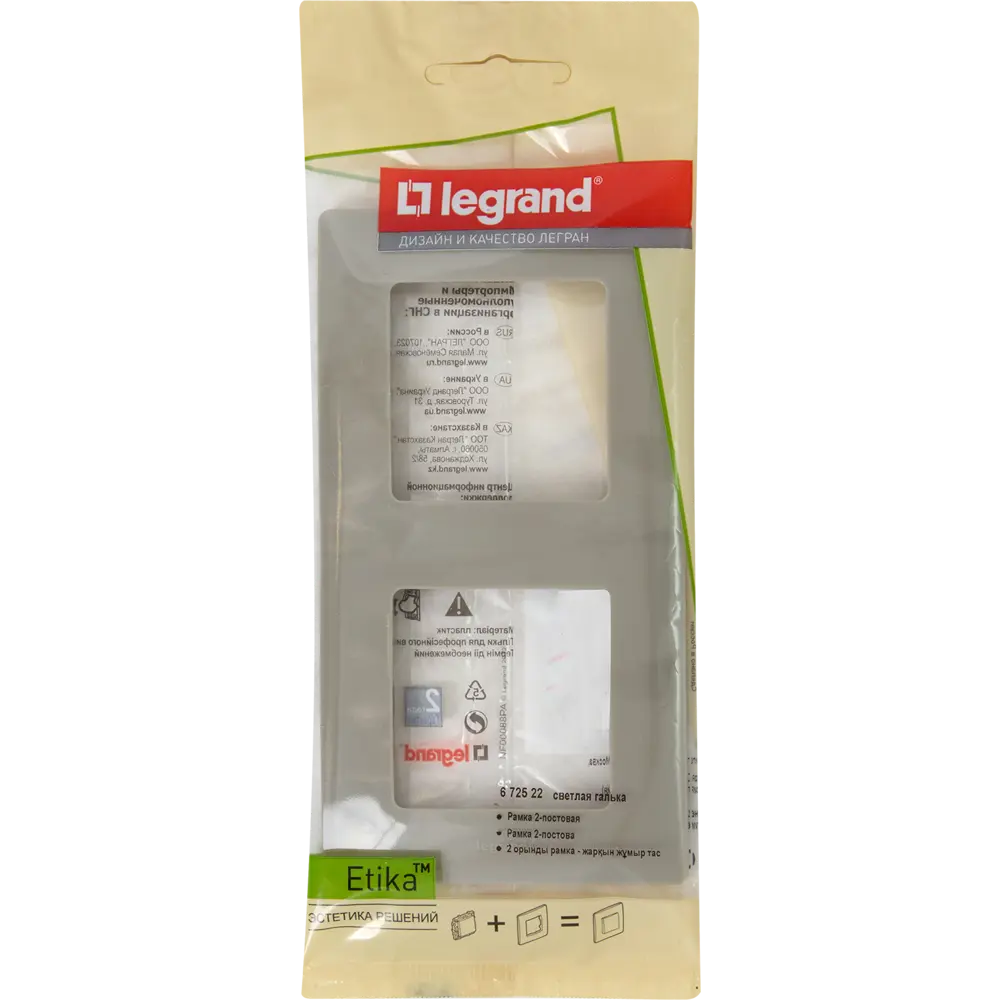 Рамка для розеток и выключателей Legrand Etika 2 поста, цвет светлая галька STLM-2013652 - Вид №2