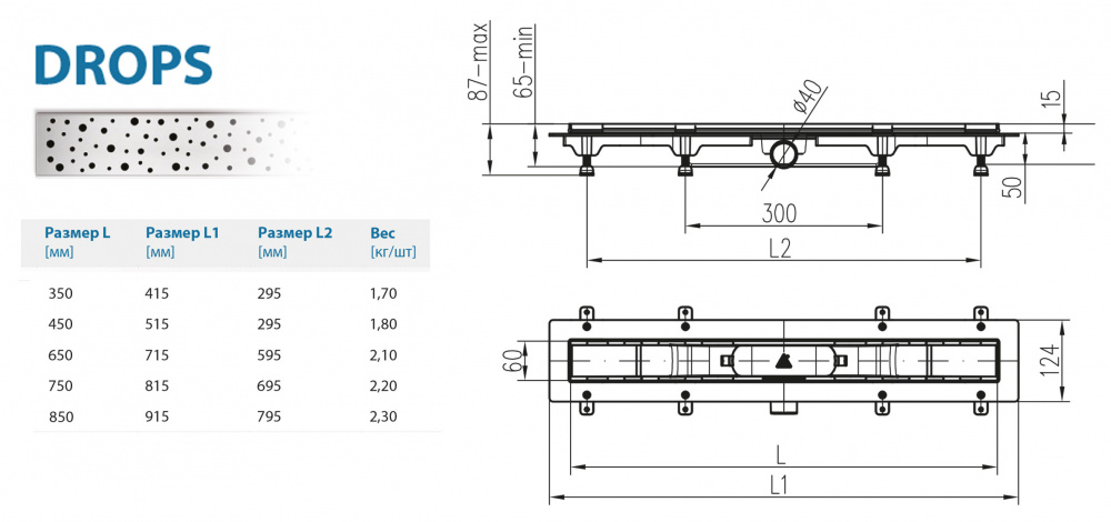 Водоотводящий желоб ALPEN Drops ALP-750DN с рамкой  - Вид №1