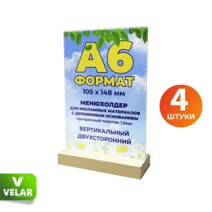 91617655 Рамка Velar 10003_4, 10.5x14.8 см, пластик STLM-0826021