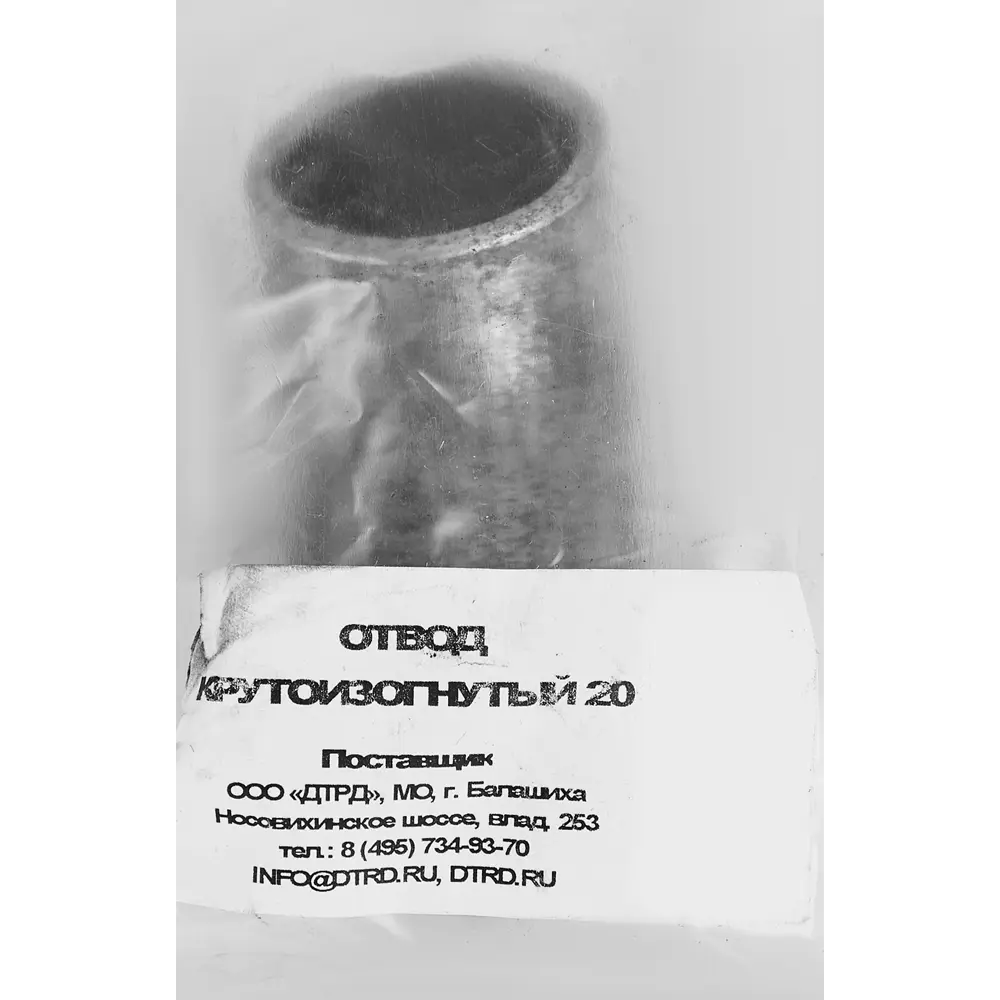 Santreyd Отвод стальной крутоизогнутый 90° 20 мм для трубных соединений 87734379 STLM-0800561 - Вид №2