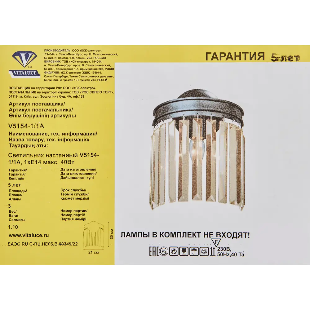 Настенный светильник бра Vitaluce Юнона 1 лампа 3 м² цвет медовый STLM-2072531 - Вид №8