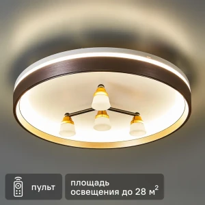 Люстра De City Норден с пультом управления - современное светодиодное освещение 89379449