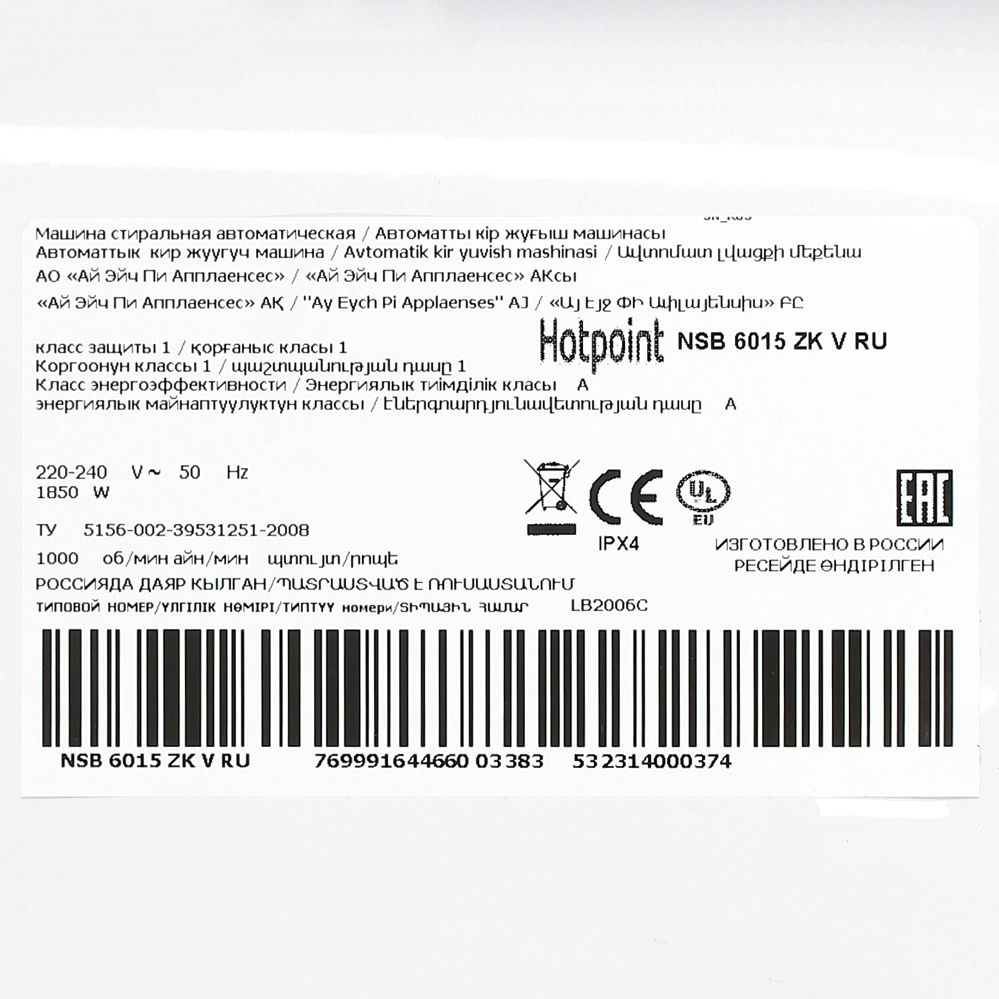 9960614 Стиральная машина Hotpoint NSB 6015 ZK V RU белый STDN-0126992 - Вид №7