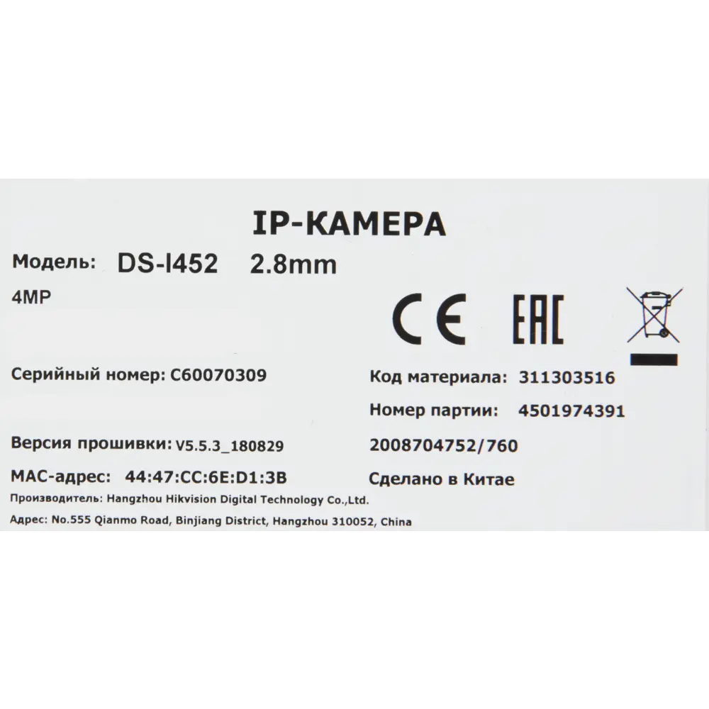 Компект для видеонаблюдения HiWatch DS-I452 2.8 mm 4Мп STLM-2033911 - Вид №6