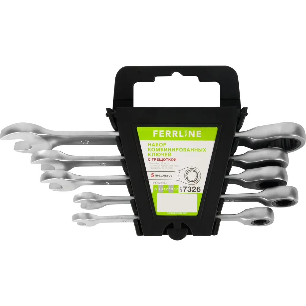 Набор комбинированных ключей с трещоткой, 5 шт Santreyd STLM-2132535 - Вид №3