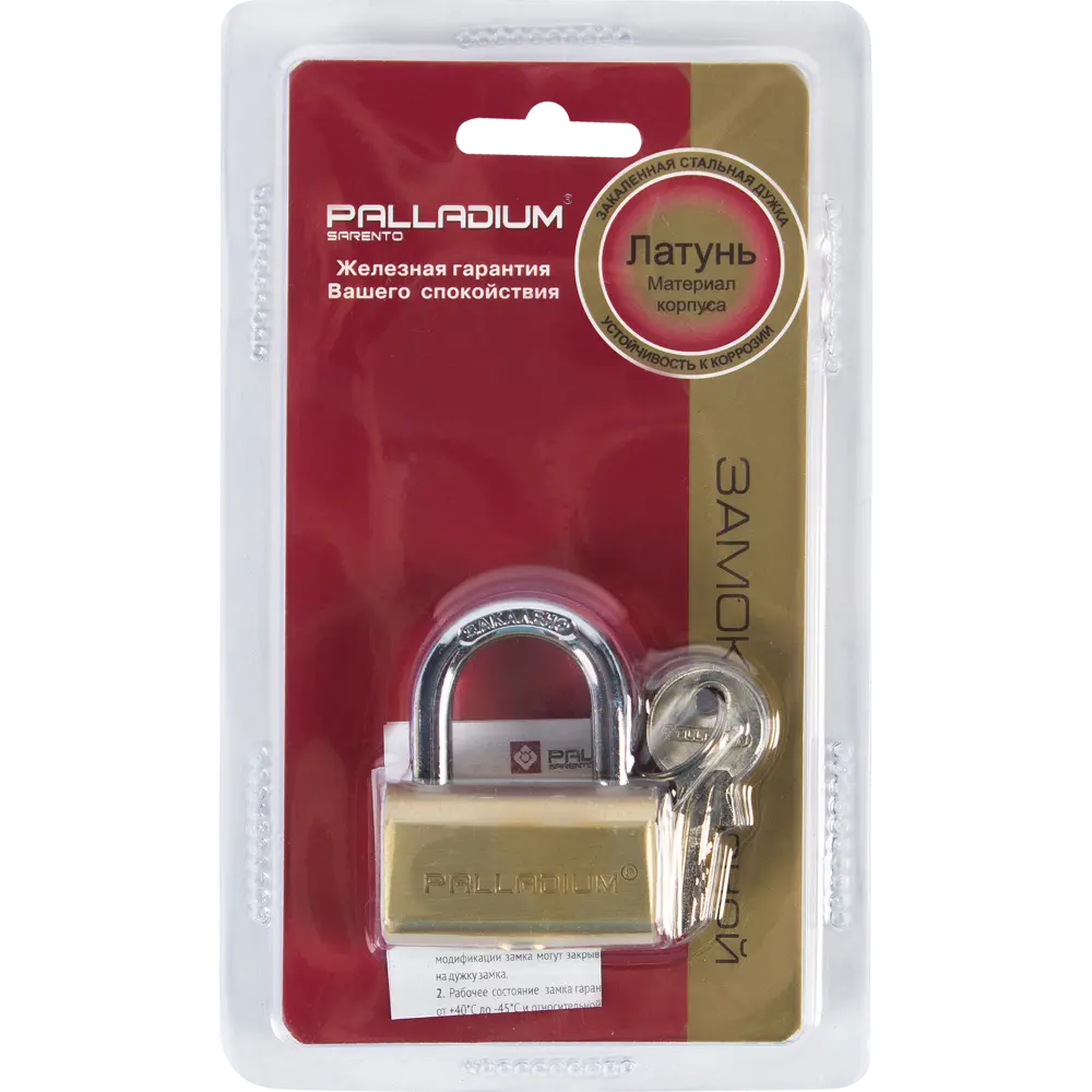 Замок навесной латунь 800B-40 Santreyd STLM-2075237 - Вид №3