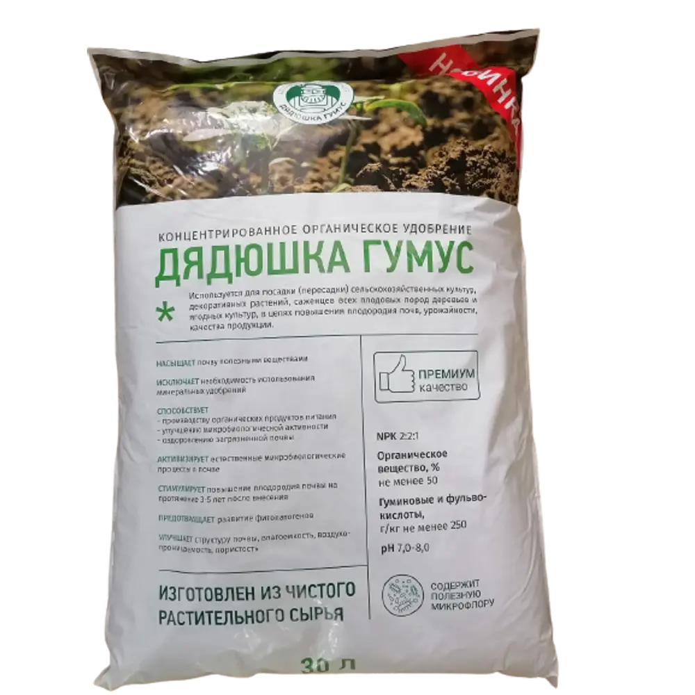 Удобрение Дядюшка Гумус 30 л 82875615 STLM-2103749 Santreyd 