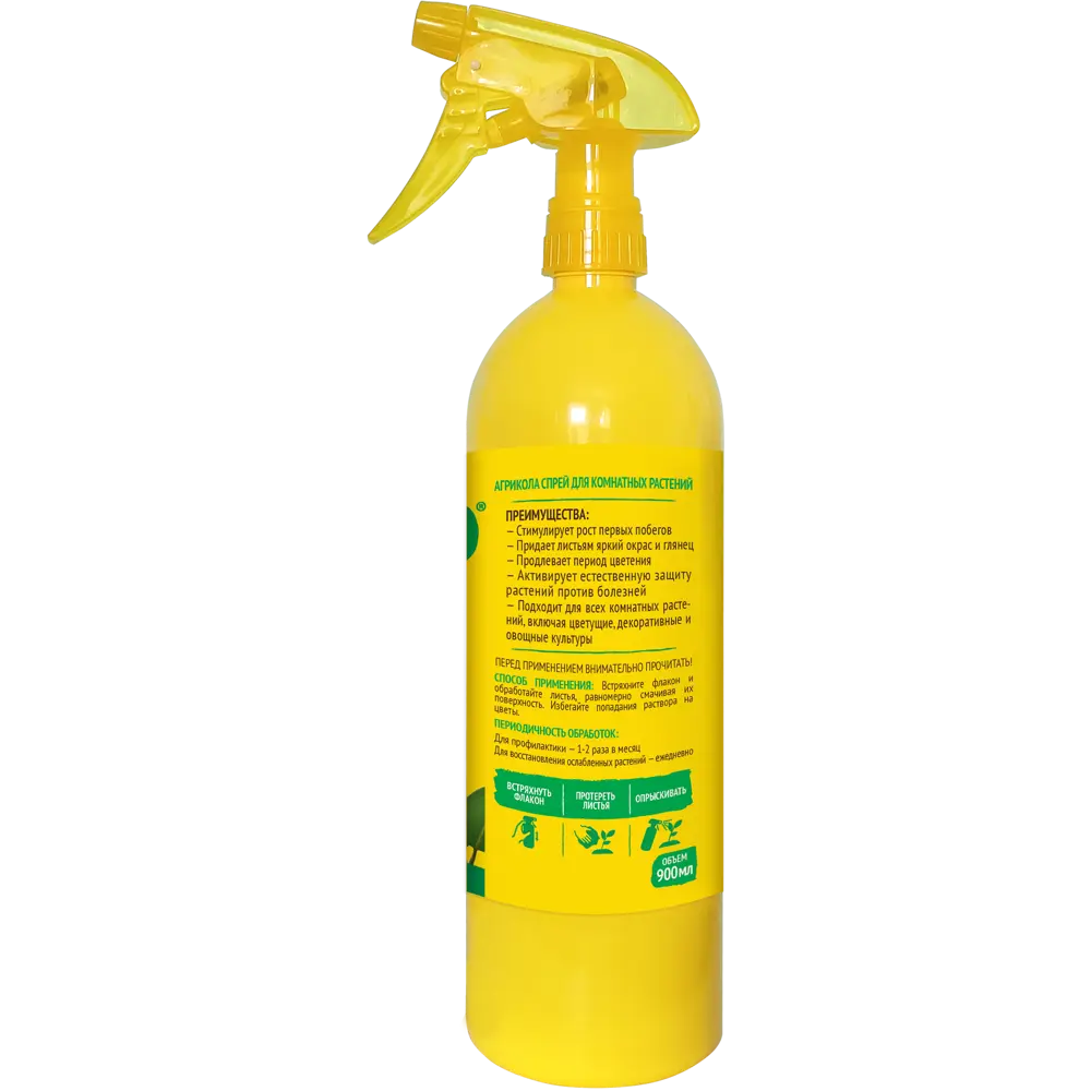 Удобрение Агрикола для комнатных растений 0.9 л STLM-2050905 - Вид №2