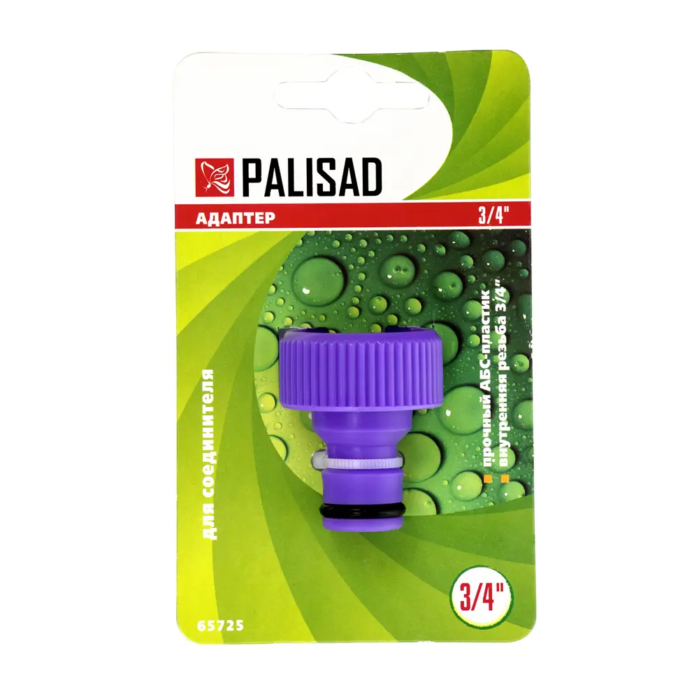 Адаптер на кран быстрого соединения Palisad 3/4 дюйма Santreyd STLM-2016064 - Вид №1