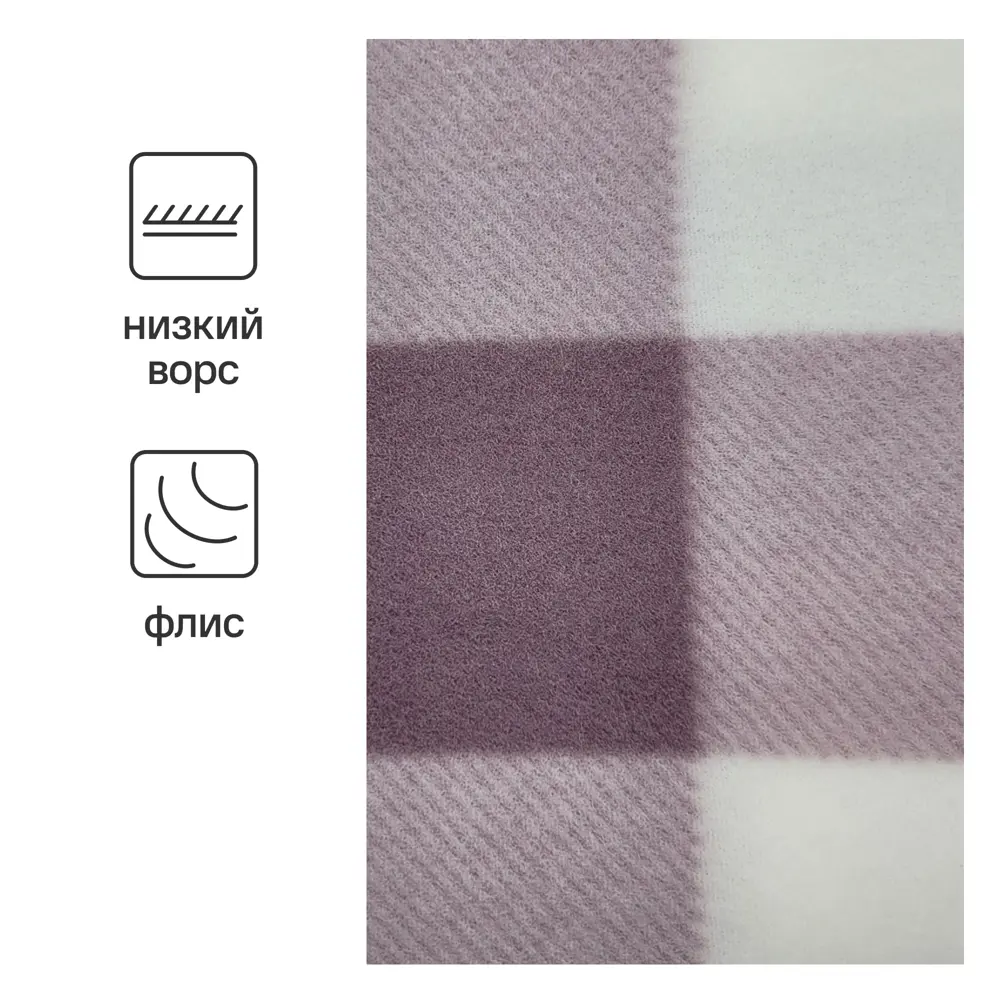 Плед Windsor 130x170 см флис цвет розовый Ardenza STLM-2120534 - Вид №1