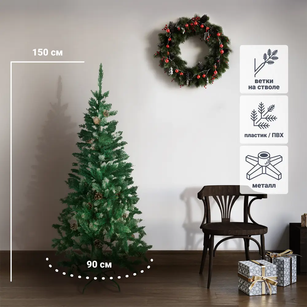 Ель новогодняя искусственная SXMas Donner с шишками 150 см Santreyd STLM-2065241