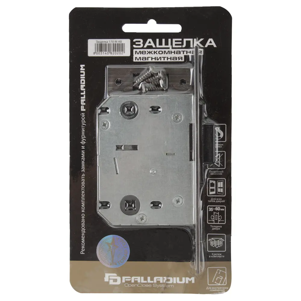 Защелка под фиксатор Palladium 170-M, 165x74x20 мм, сталь/ЦАМ, цвет античная бронза STLM-2205073 - Вид №1