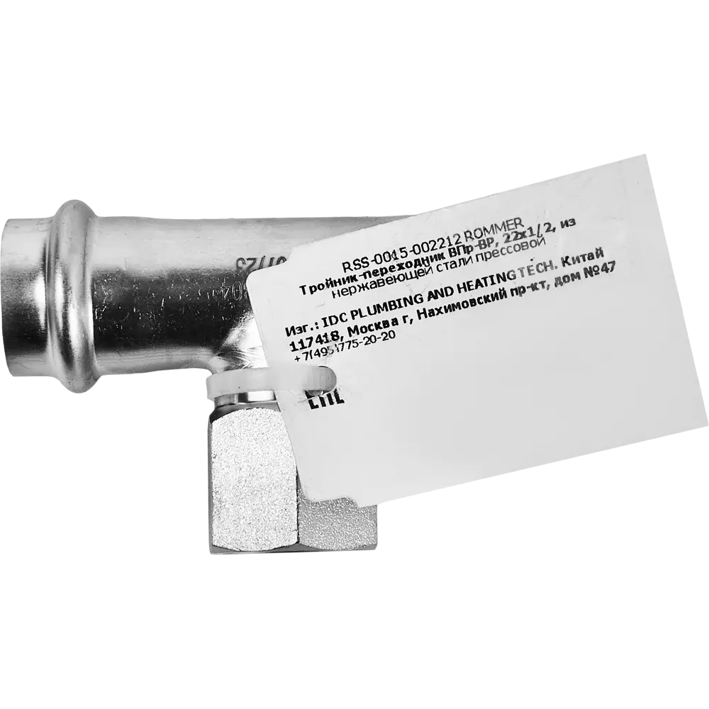 Тройник переходной Rommer 1/2"x22 мм ВПр-ВР нержавеющая сталь 88011342 STLM-2003219  - Вид №1