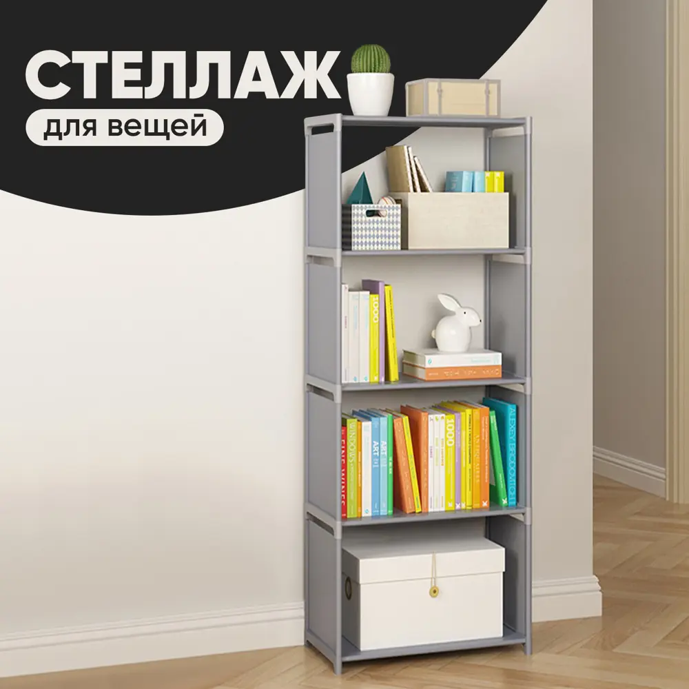 91690715 Стеллаж металлический Oqqi 25.5x123.5x25.5 см нагрузка до 5 кг металл цвет серебристый STLM-1080123