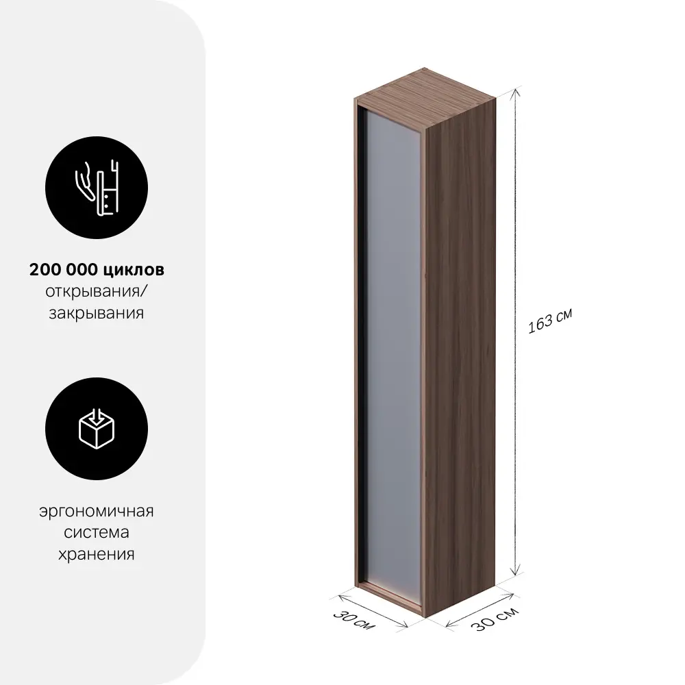 AM.PM Stern - Подвесной шкаф для ванной 163x30 см в цвете орех 87021101 STLM-0072800 - Вид №1