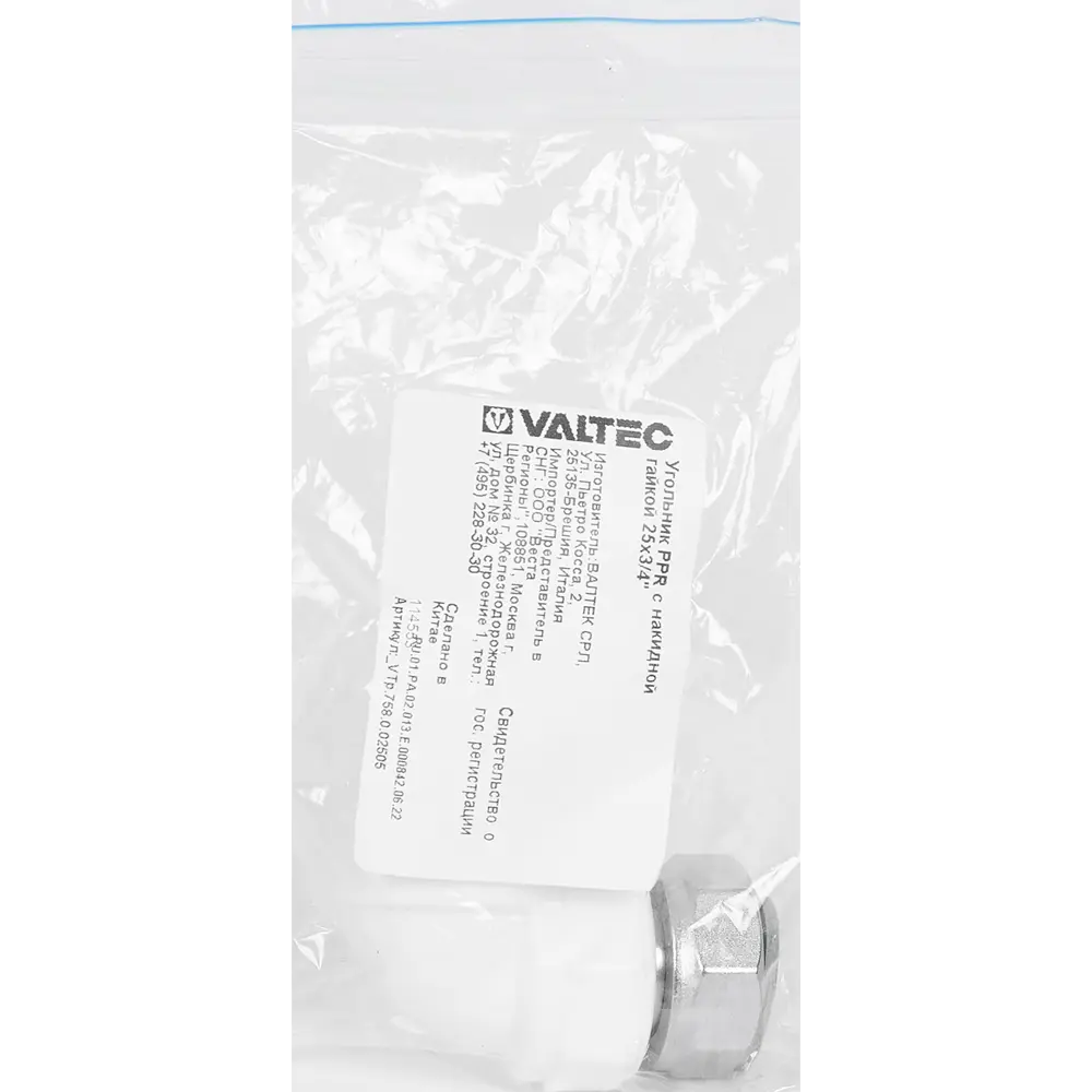 Угол комбинированный 90° Valtec 3/4"x25 мм ВР ВП полипропилен VTP.758.0.02505 STLM-2150951 - Вид №3