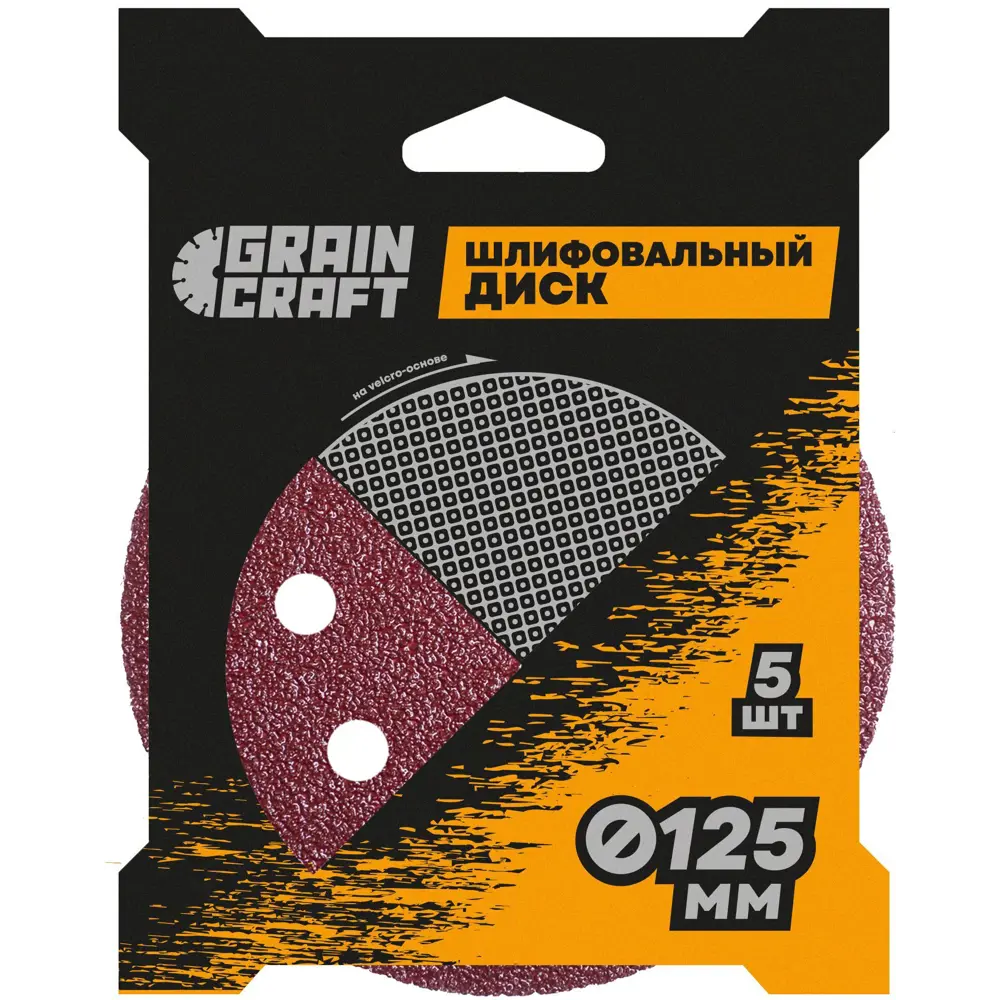 Круг шлифовальный Grain Craft P80 125 мм, 5 шт. 89396433 STLM-2209339  - Вид №2