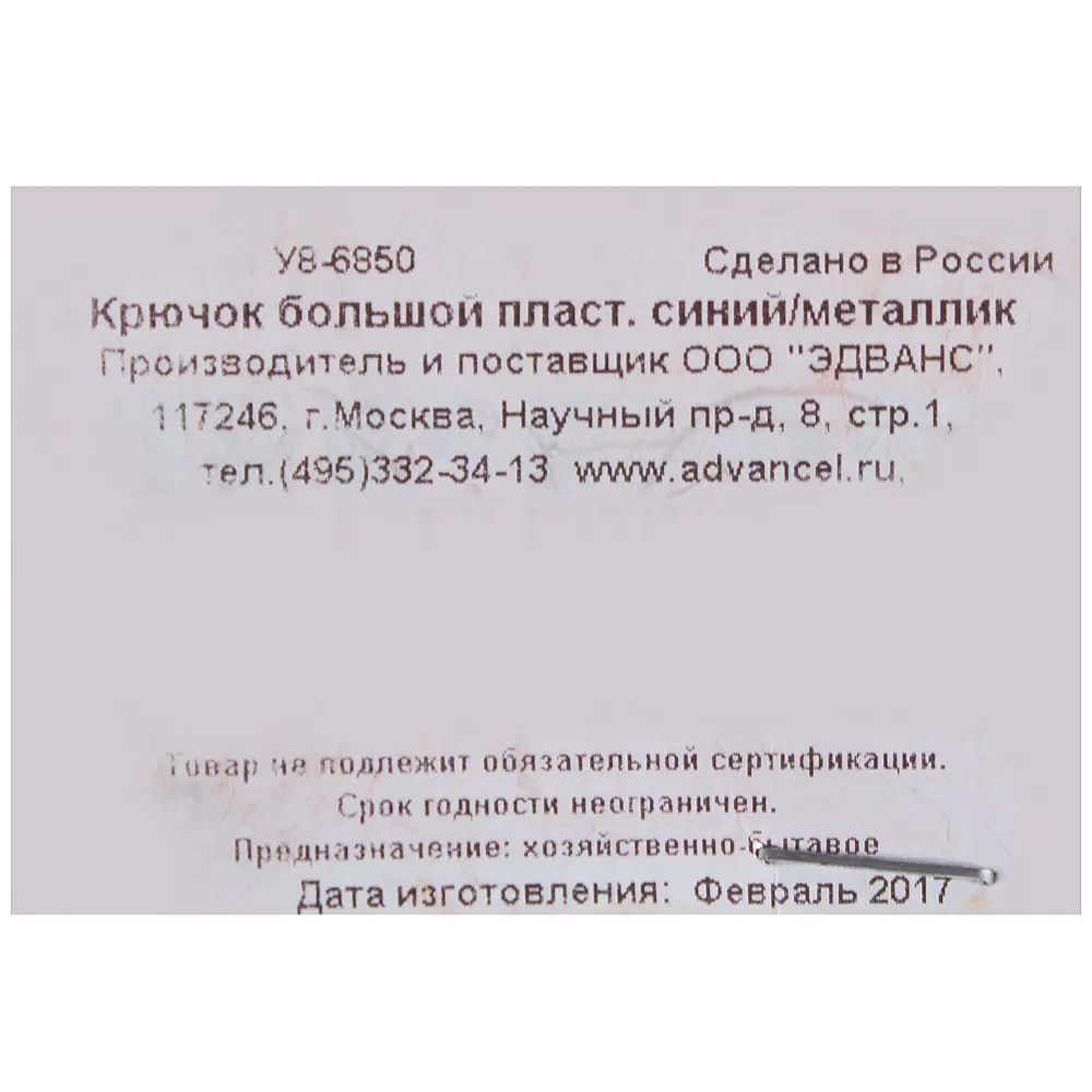 Крючок пластик цвет синий ЛЕВША STLM-2176338 - Вид №3