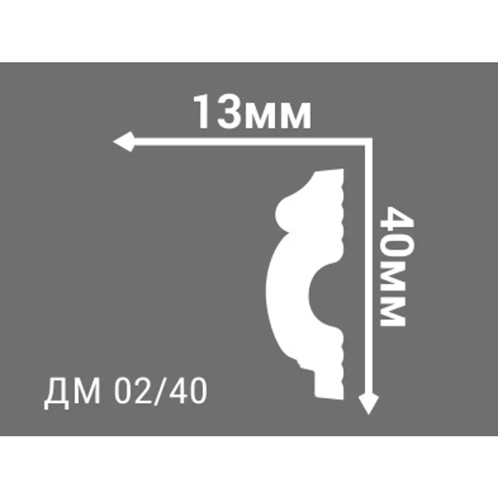 Де-Багет ДМ 02/40 — элегантный потолочный молдинг для стильного интерьера 87957181 STLM-1436894 - Вид №3