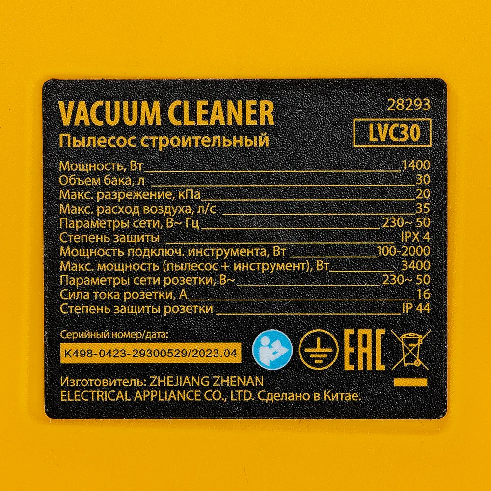 Строительный пылесос DENZEL LVC30 для сухой и влажной уборки с 30-литровым баком 88659605 STLM-0848221 - Вид №12