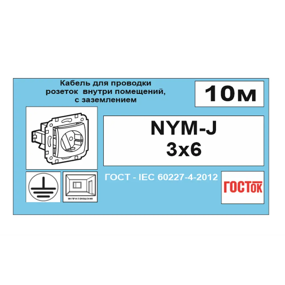 Кабель Камит NYM 3x6 10 м ГОСТ цвет серый 18835647 STLM-2140522  - Вид №3