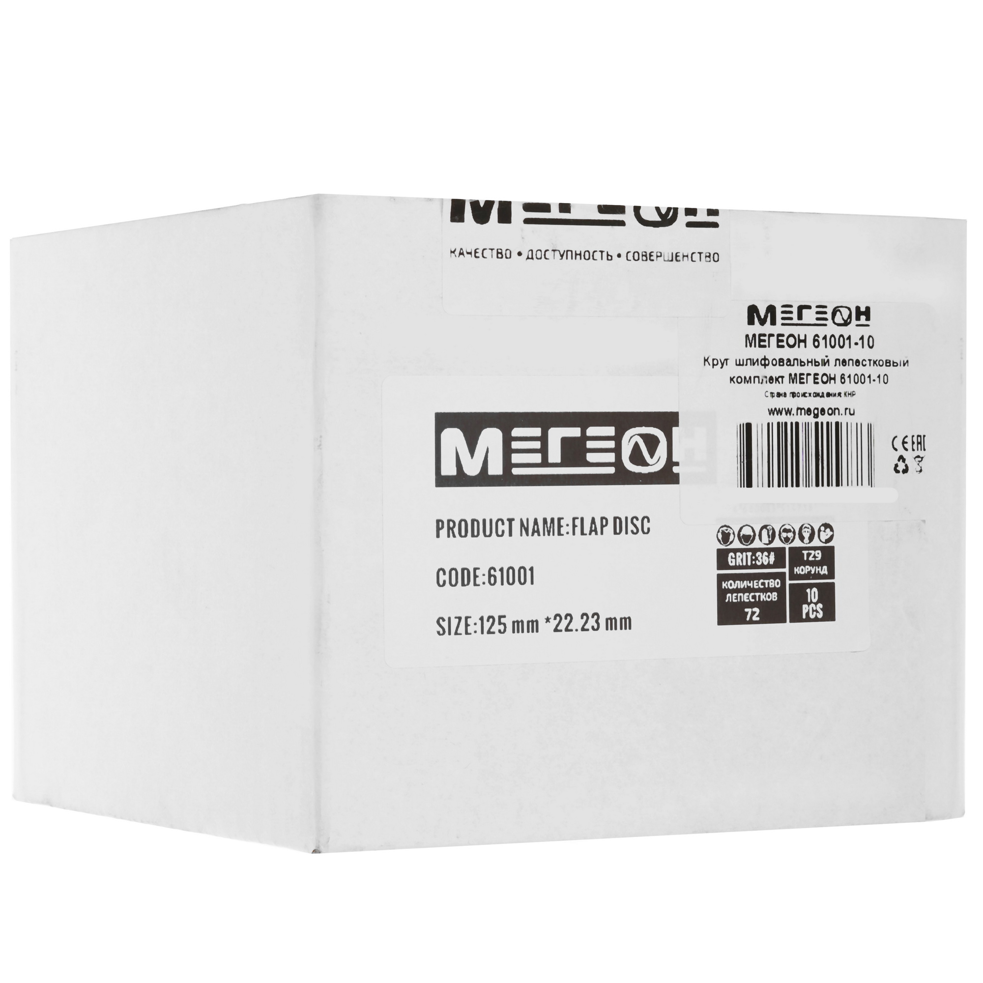 Диск шлифовальный МЕГЕОН 61001-10 9103701 STDN-0082515 - Вид №8
