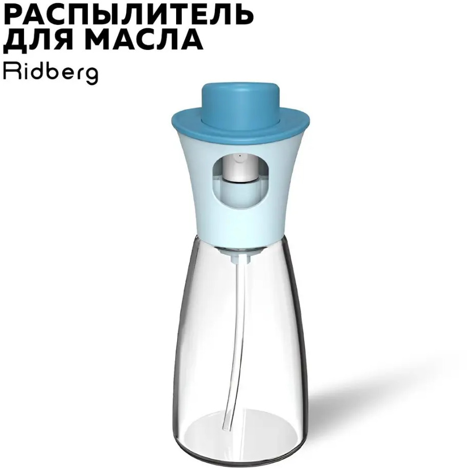 91323574 Распылитель Ridberg home 0.18 л пластик цвет голубой STLM-0877097