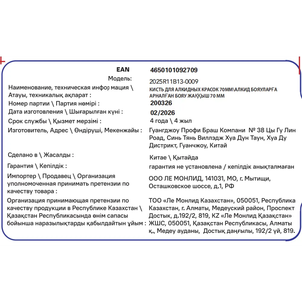 Кисть плоская для алкидных красок 70 мм DILWIS синтетическая щетина STLM-2037464 - Вид №2