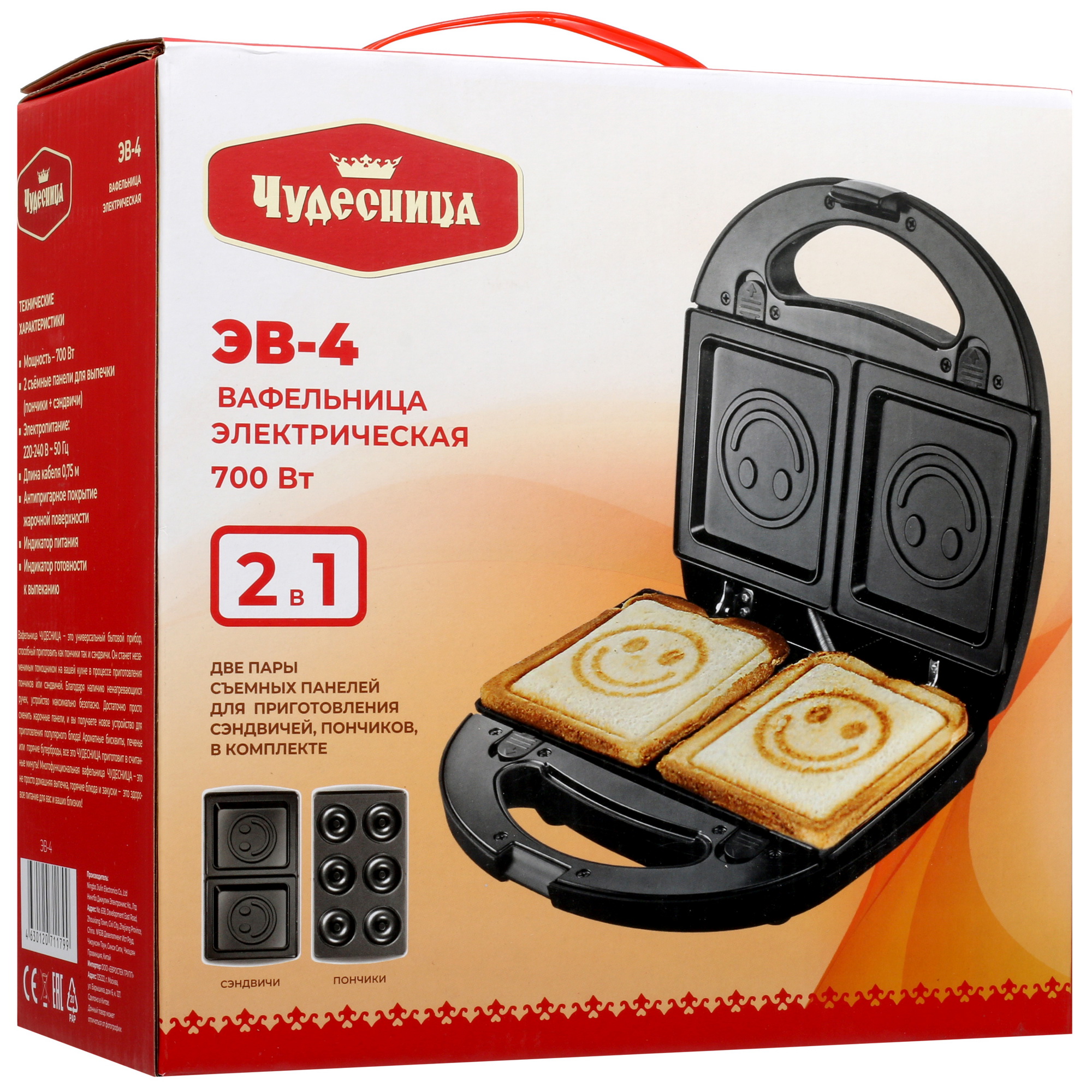 5362824 Универсальный пекарь Чудесница ЭВ-4 серый STDN-0127201 - Вид №8