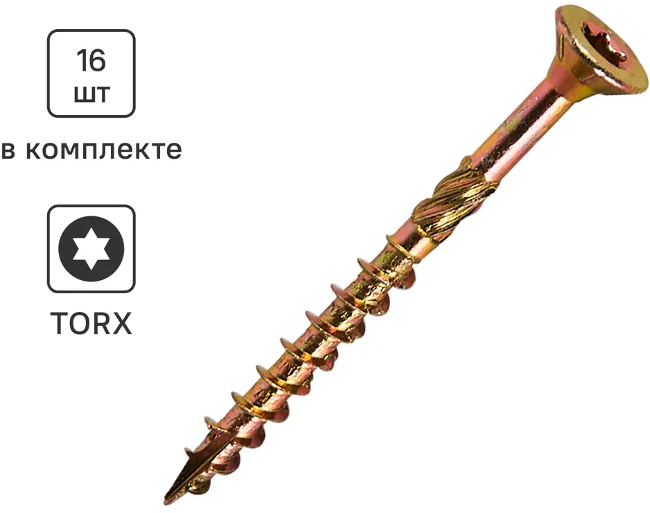 Santreyd: Конструкционные саморезы по дереву 4×45 мм (16 шт) 89335578