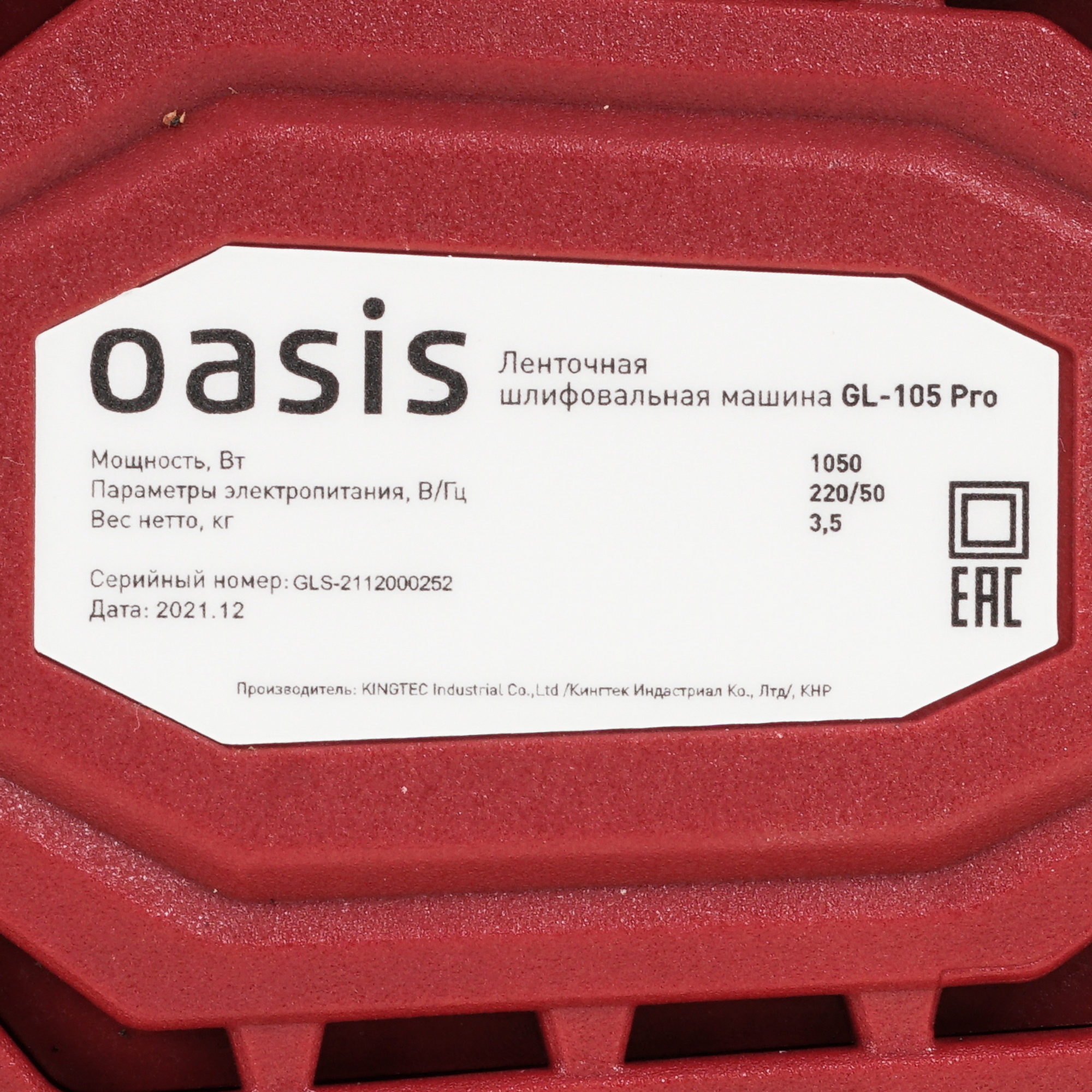 Ленточная шлифмашина Oasis GL-105 Pro 9125066 STDN-0002302 - Вид №4