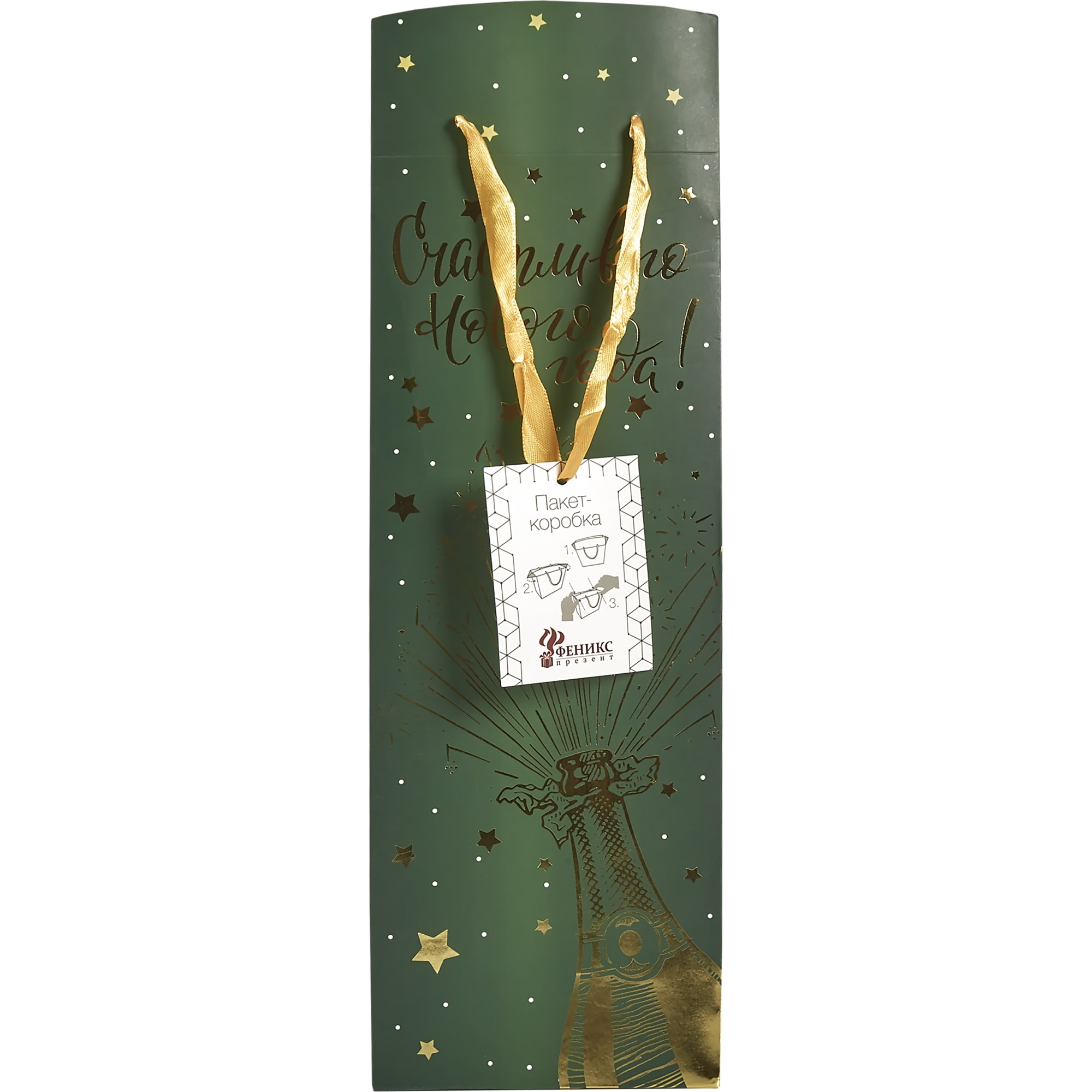 82304866 Пакет подарочный «Шампанское» 13x35 см Santreyd  - Вид №1