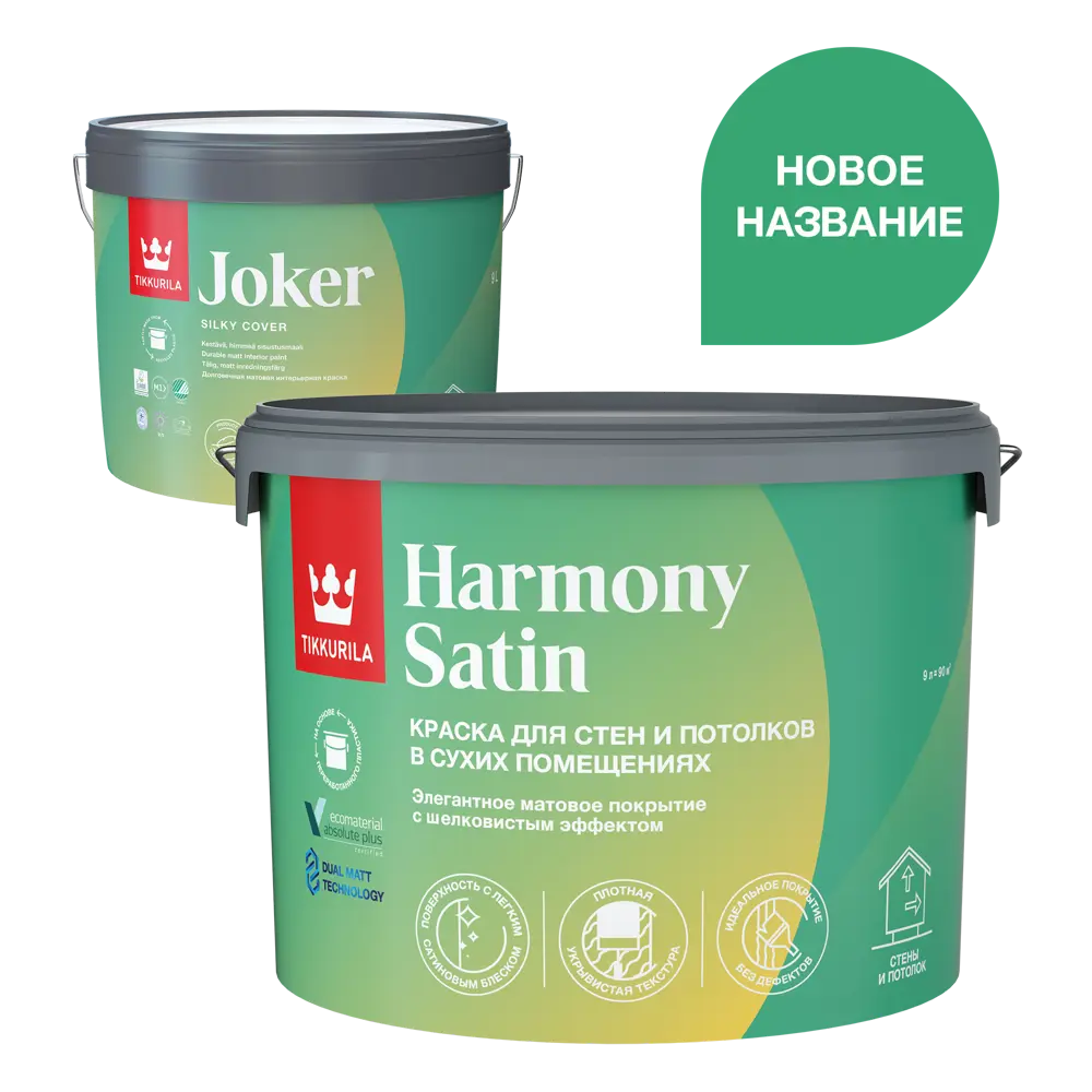 Краска для стен и потолков Tikkurila Джокер цвет белый 9 л STLM-2062234